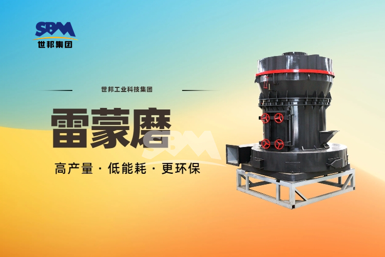 上海雷蒙磨磨粉機廠家推薦#找到適合的雷蒙磨粉機生產廠家