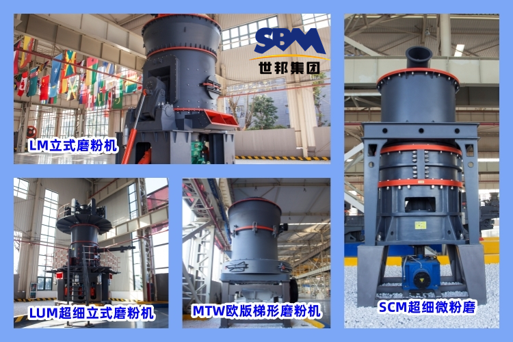 80目到200目磨粉機有哪些？世邦磨粉機多少錢一臺？