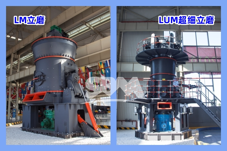 滑石立磨的出料細度、每小時產量多少