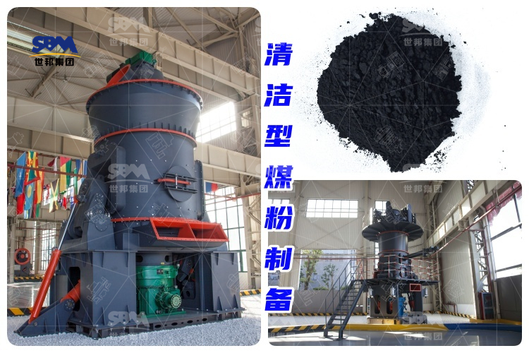 清潔型煤粉生產工藝流程